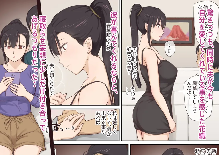 【無料エロ漫画・同人】人妻・花織さんの寝取らせ方-3枚目