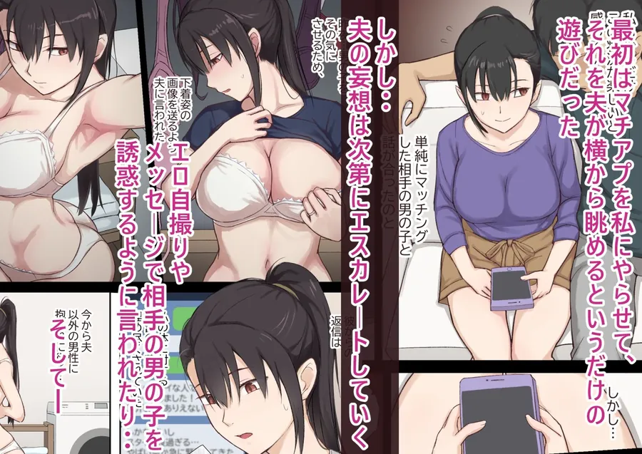 【無料エロ漫画・同人】人妻・花織さんの寝取らせ方-4枚目