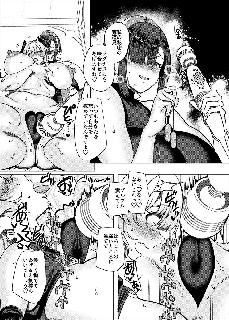 【無料エロ漫画・同人】パーティ追放されたTSサキュバスさんは復讐に失敗する-6枚目