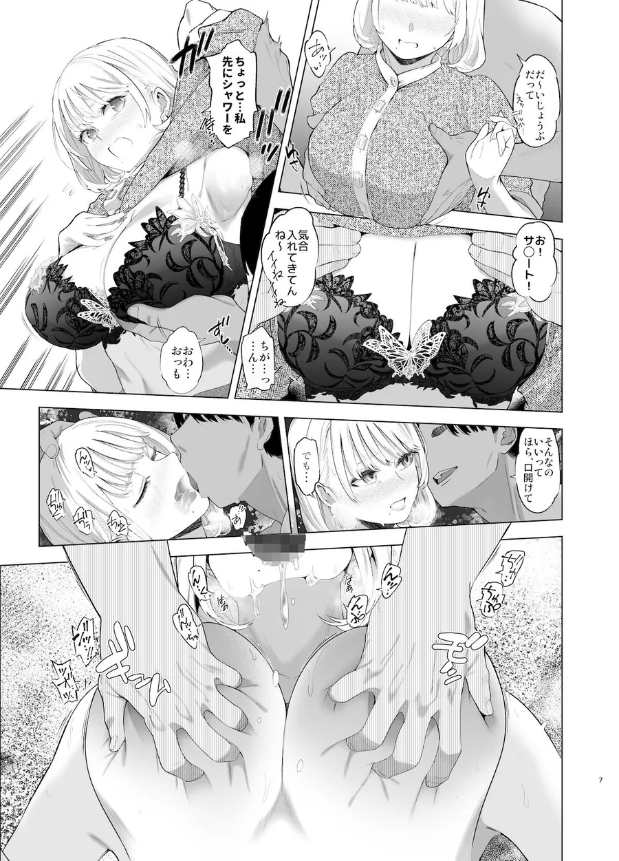 【無料エロ漫画・同人】裏アカ ハメ潮 美人妻 佐伯真帆-3枚目