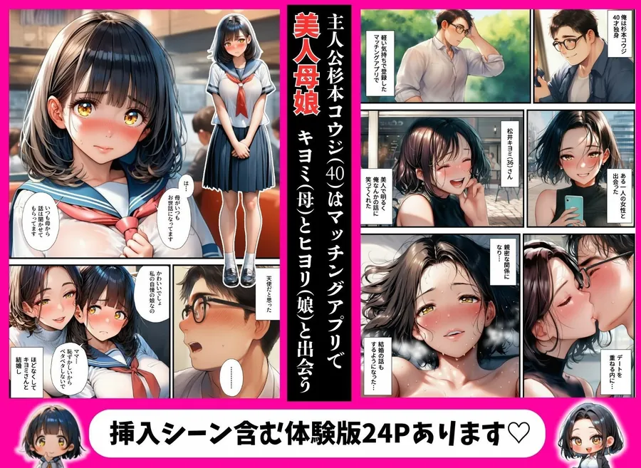 【無料エロ漫画・同人】NTR母娘〜始まりは義父へのプレゼントだった〜-1枚目