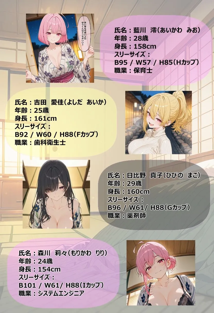 【無料エロ漫画・同人】近所のお姉さんとおねショタ温泉旅行-5枚目