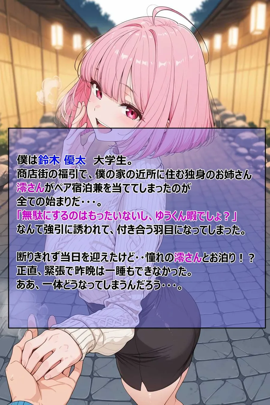 【無料エロ漫画・同人】近所のお姉さんとおねショタ温泉旅行-6枚目