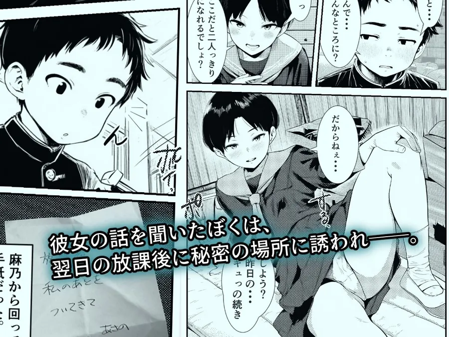 【無料エロ漫画・同人】ずっと好きだった同級生のあのコが先輩彼氏と別れたら-2枚目