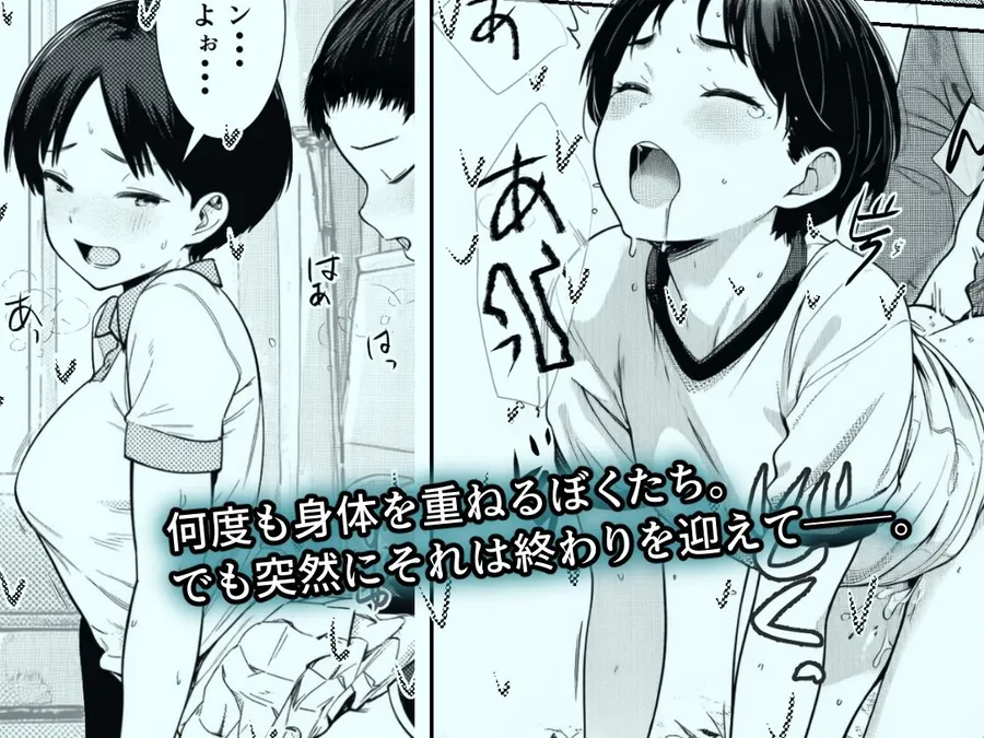 【無料エロ漫画・同人】ずっと好きだった同級生のあのコが先輩彼氏と別れたら-4枚目