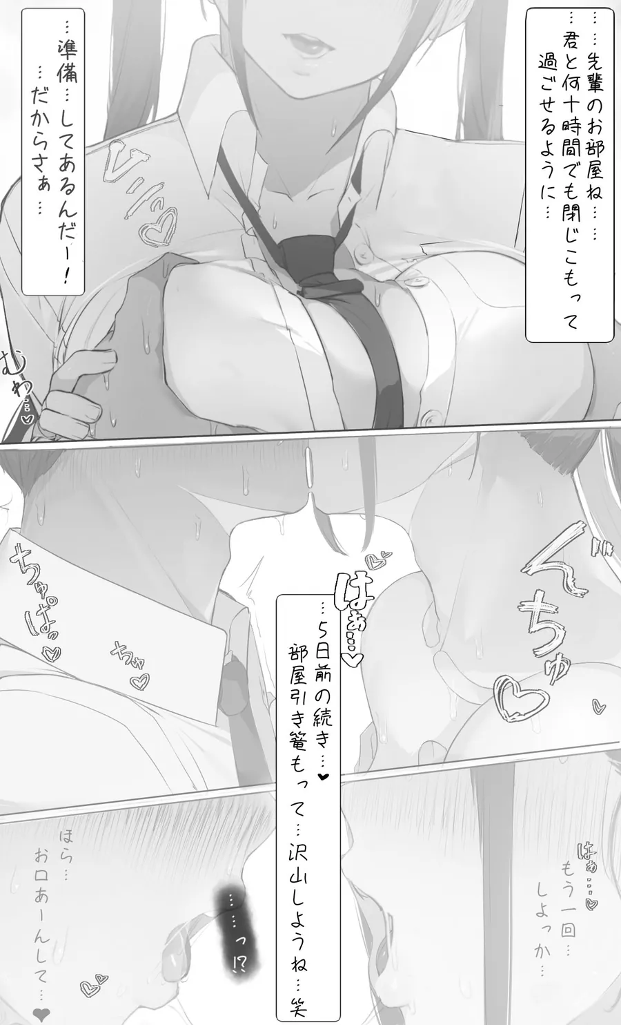 【無料エロ漫画・同人】NTR事後報告2 after-8枚目
