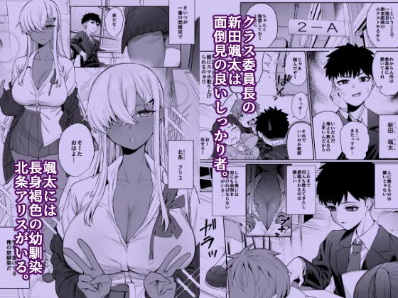 【無料エロ漫画・同人】スキだらけのキミは-1枚目