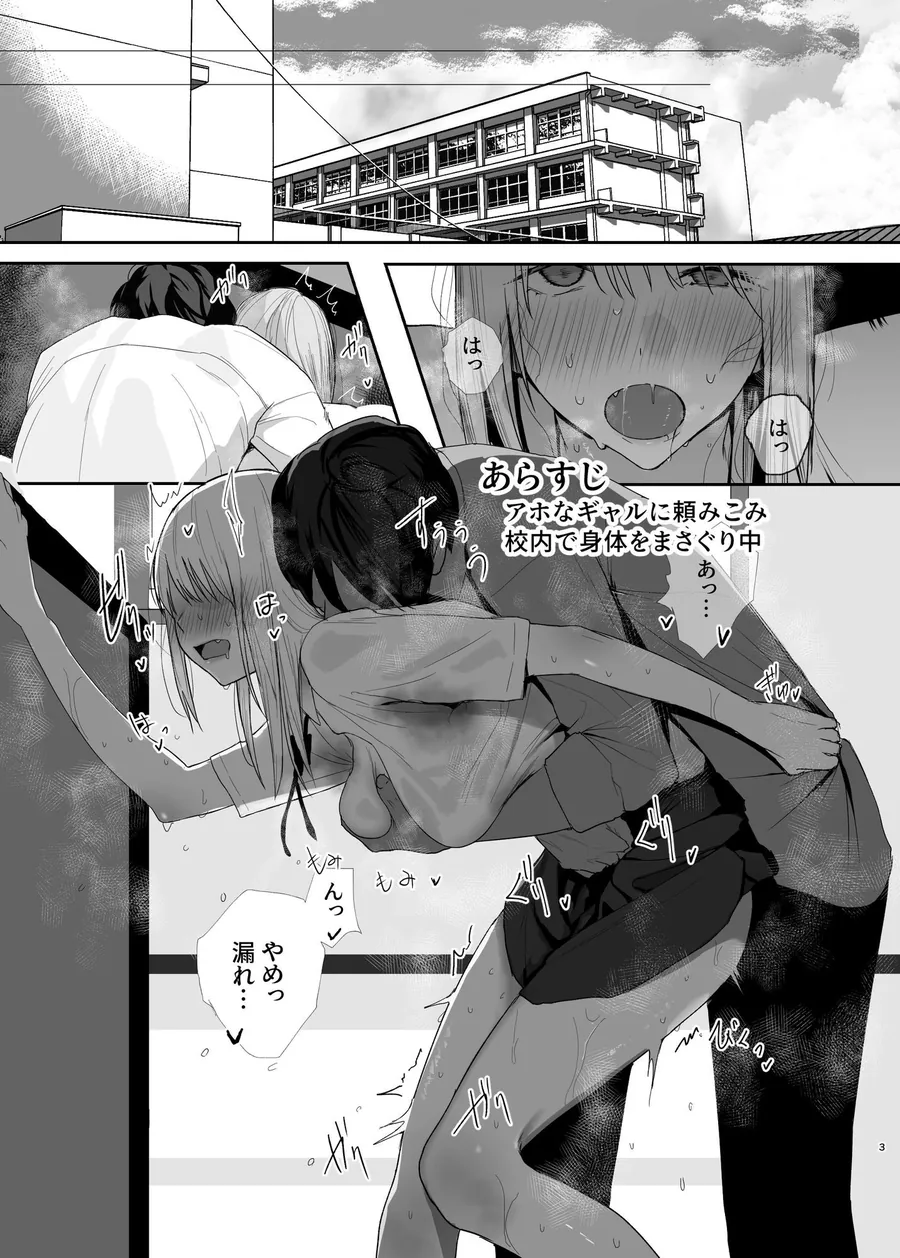 【無料エロ漫画・同人】ギャルにいたずらする話  （後編）-1枚目