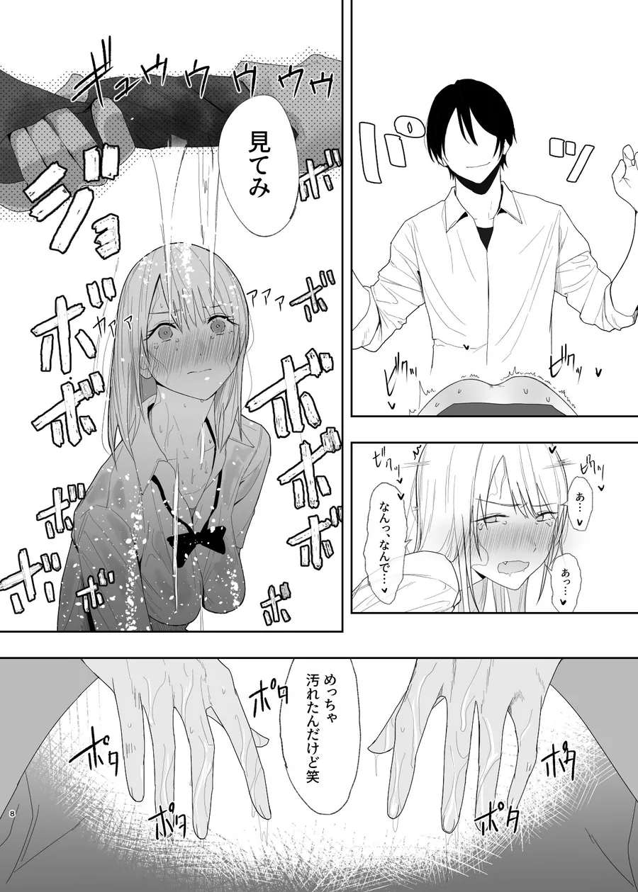 【無料エロ漫画・同人】ギャルにいたずらする話  （後編）-6枚目