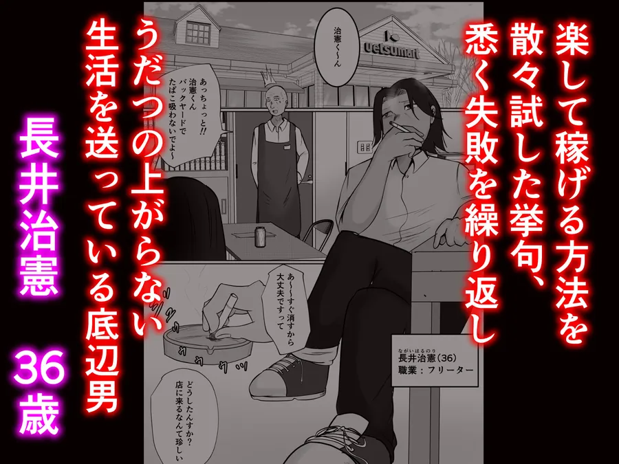 【無料エロ漫画・同人】パート妻の小売店〜片田舎のスーパーは肉欲の坩堝〜-1枚目