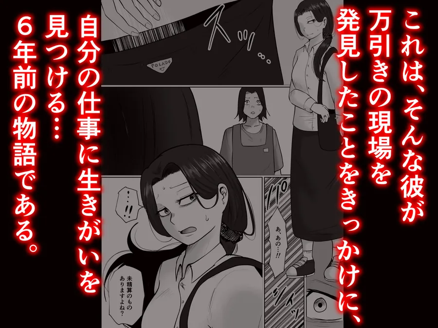 【無料エロ漫画・同人】パート妻の小売店〜片田舎のスーパーは肉欲の坩堝〜-2枚目