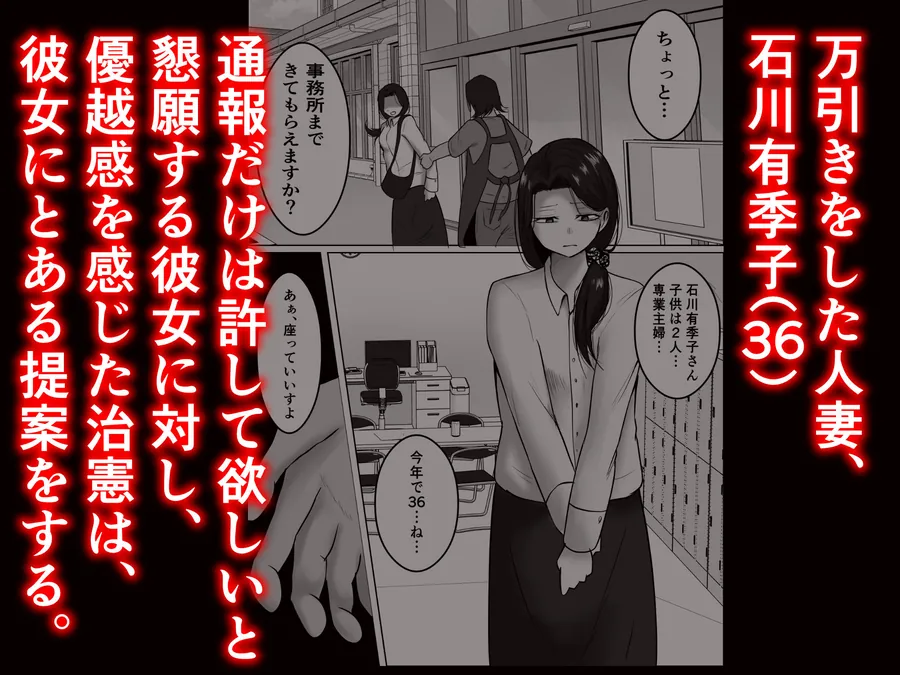 【無料エロ漫画・同人】パート妻の小売店〜片田舎のスーパーは肉欲の坩堝〜-3枚目