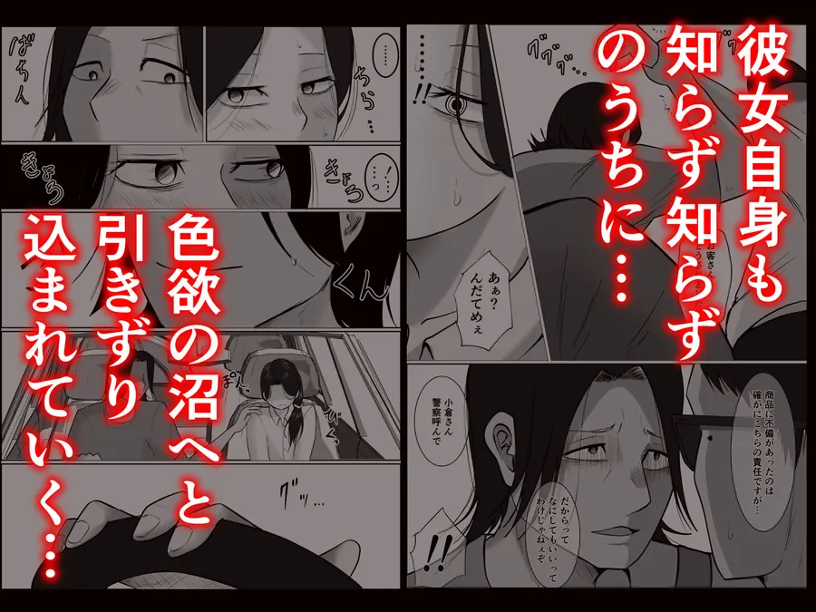 【無料エロ漫画・同人】パート妻の小売店〜片田舎のスーパーは肉欲の坩堝〜-6枚目