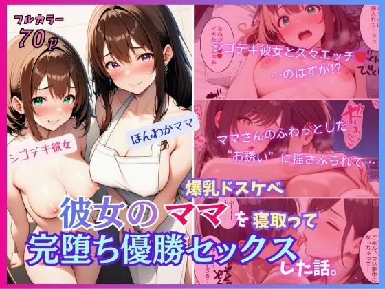 d 734617 bakunyuu dosukebe kanojo fi