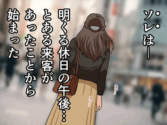 【無料エロ漫画・同人】サークルENZIN的 催●学園 第三話 義母版-1枚目