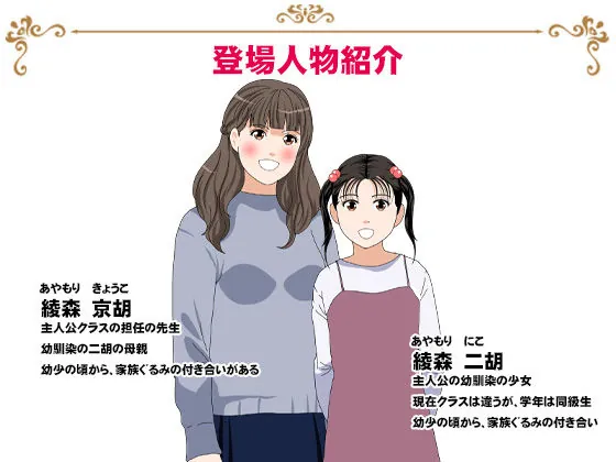 【無料エロ漫画・同人】サークルENZIN的 催●学園 第三話 義母版-9枚目