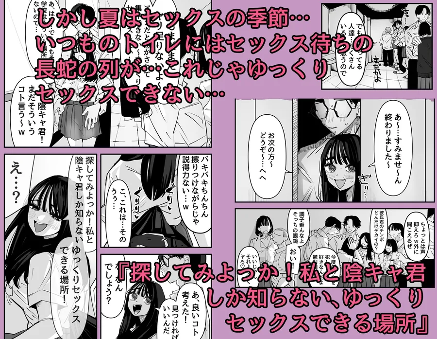 【無料エロ漫画・同人】ちょっとまってw彼氏のちんちんより陰キャ君のちんちんの方が気持ち良いんだけどw2-2枚目