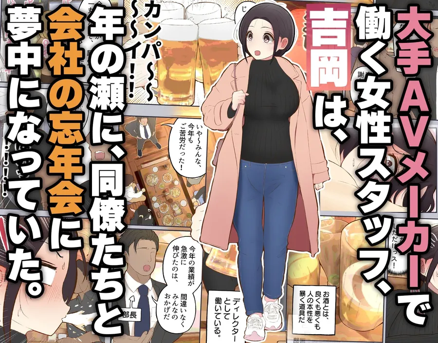 【無料エロ漫画・同人】いえ...これはセクハラではございません...-1枚目