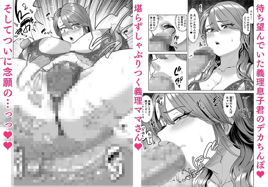 【無料エロ漫画・同人】有給使ってまで僕の部屋でオナニーする義理ママとの話-6枚目