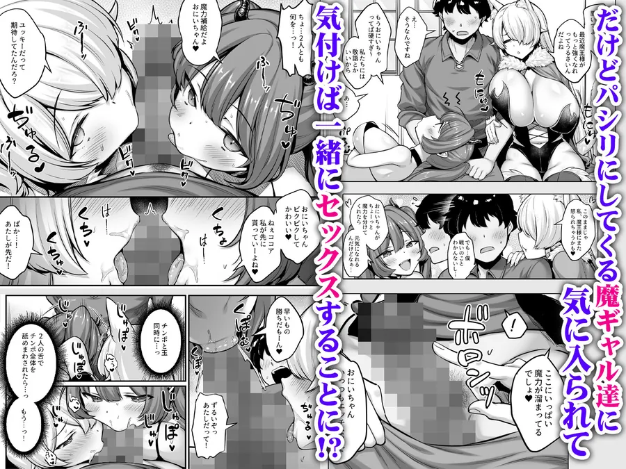 【無料エロ漫画・同人】どうせ僕は異世界でもパシリで魔ギャルのたまり場にされるんだ-2枚目