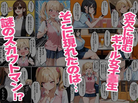 【無料エロ漫画・同人】JK壁尻高額バイト-1枚目