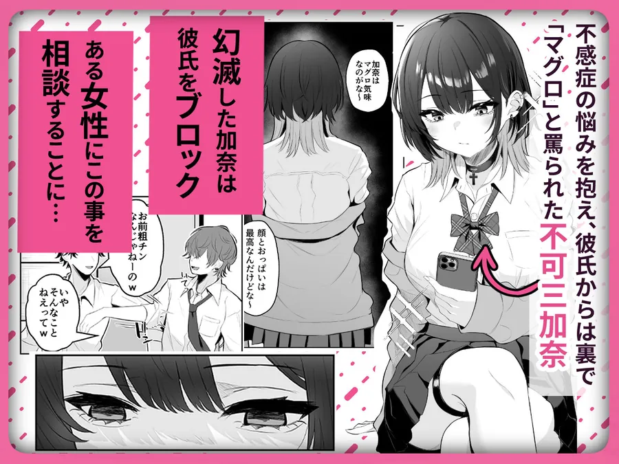 【無料エロ漫画・同人】性感開発クリニック〜感じないギャルが乳首責めでトロ顔でイキ狂うまで〜-1枚目