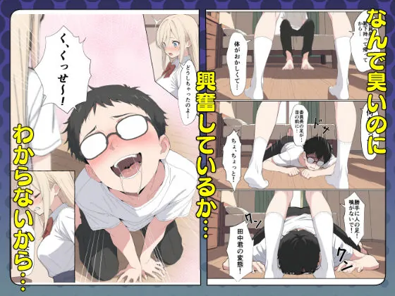 【無料エロ漫画・同人】気になるニオイの委員長-5枚目