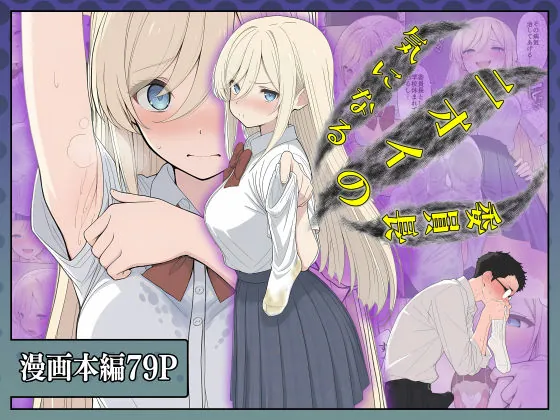 d 726620 iinchou kini naru fi