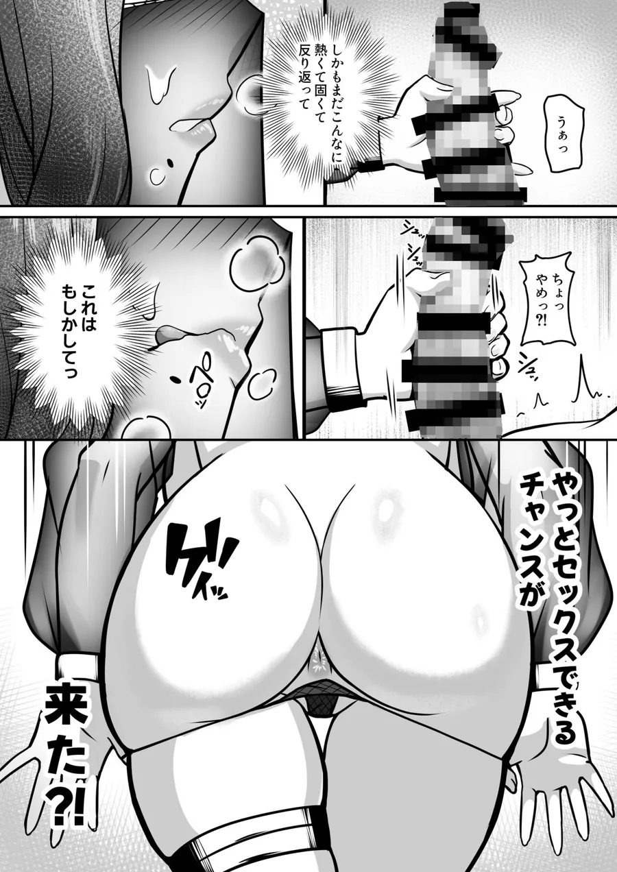 【無料エロ漫画・同人】踊り子のお姉さんに助けられたらセックスまでされた話-5枚目