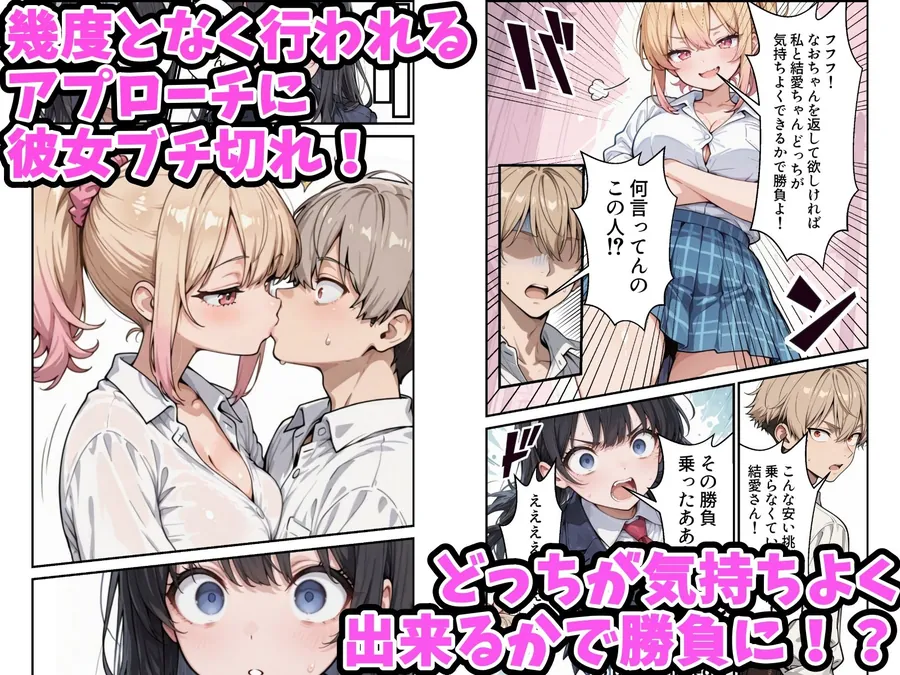 【無料エロ漫画・同人】俺の彼女と彼女の姉が全力で搾り取ろうとする話-2枚目
