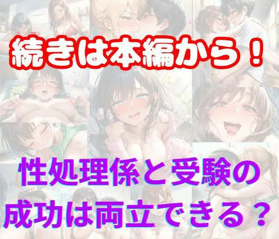 【無料エロ漫画・同人】痴女だらけのシェアハウスで性処理係を任命された！男はボク一人だけ-6枚目