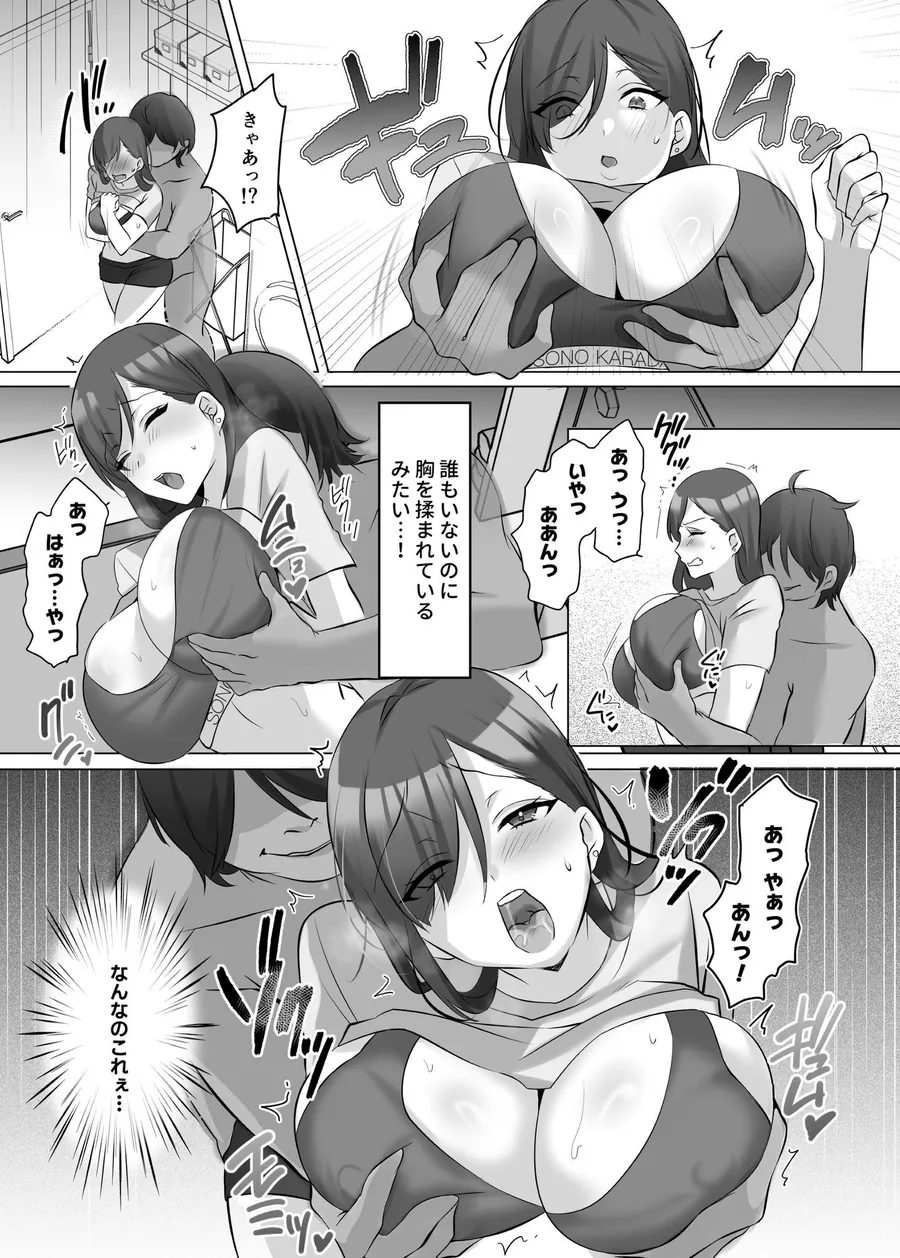 【無料エロ漫画・同人】憑依でグラビアアイドルを俺のモノに染め上げる話-6枚目