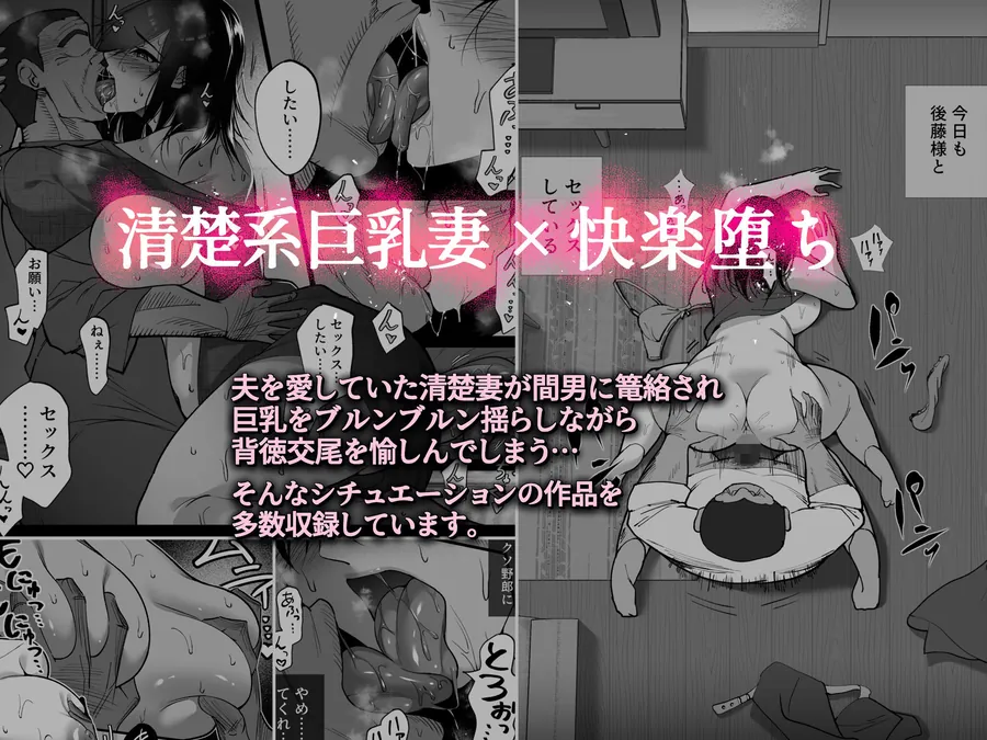 【無料エロ漫画・同人】ハチ公NTR大全-2枚目