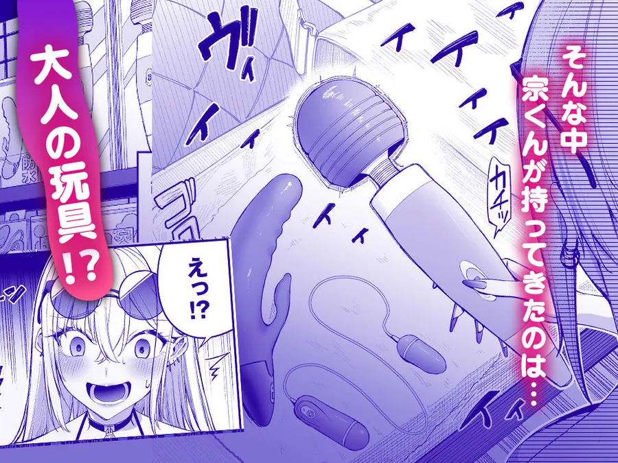 【無料エロ漫画・同人】ギャルを嫁にしたら毎日がエロ最高だった。3-2枚目