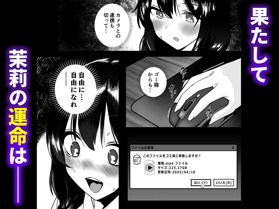 【無料エロ漫画・同人】人生終了アルバイト〜巨乳少女はセクハラ店長に孕まされる〜-10枚目