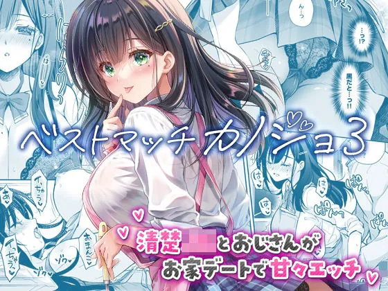 d 730060 besutomatchikanojo seiso toojisangao fi