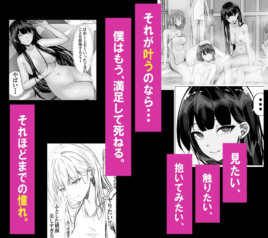 【無料エロ漫画・同人】一軍ギャルを陰キャオタクの僕が犯？？話。-3枚目