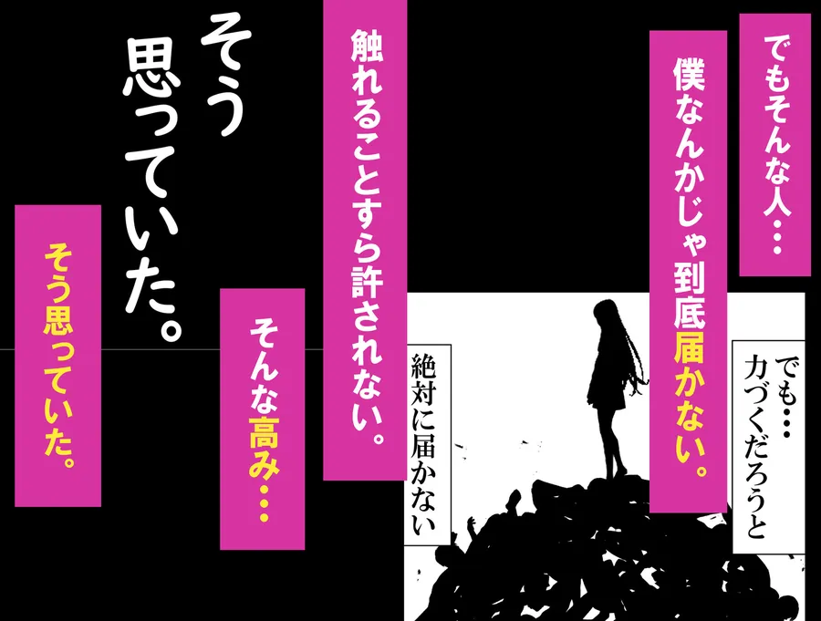 【無料エロ漫画・同人】一軍ギャルを陰キャオタクの僕が犯？？話。-4枚目