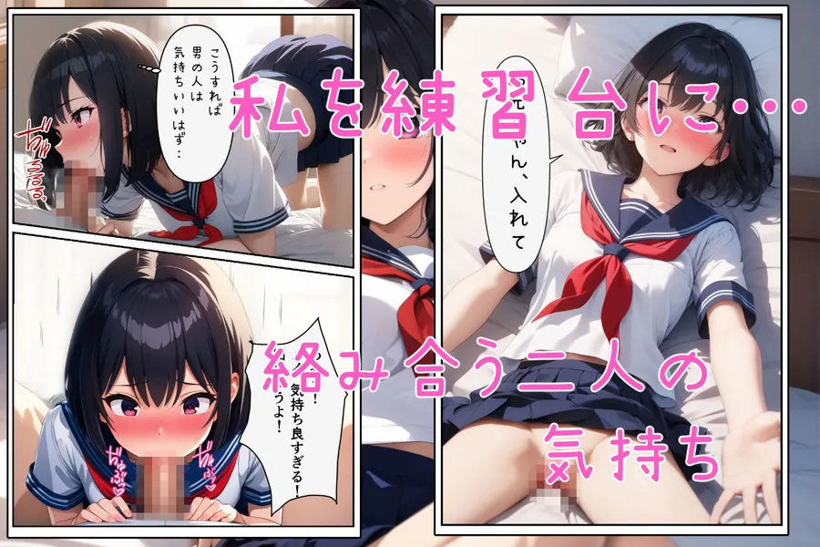 【無料エロ漫画・同人】実はブラコンな妹をSEXの練習台にしちゃった件-3枚目