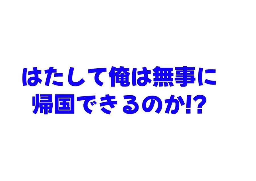 【無料エロ漫画・同人】実録！海外の高級リゾートホテルで、コンドームが無料。その理由を体験！-8枚目