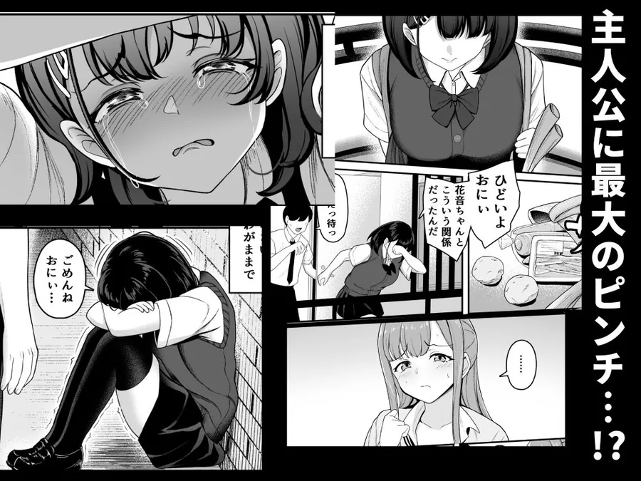 【無料エロ漫画・同人】お家ハーレム！？  Sっ気の義妹とMっ気の幼馴染！-10枚目