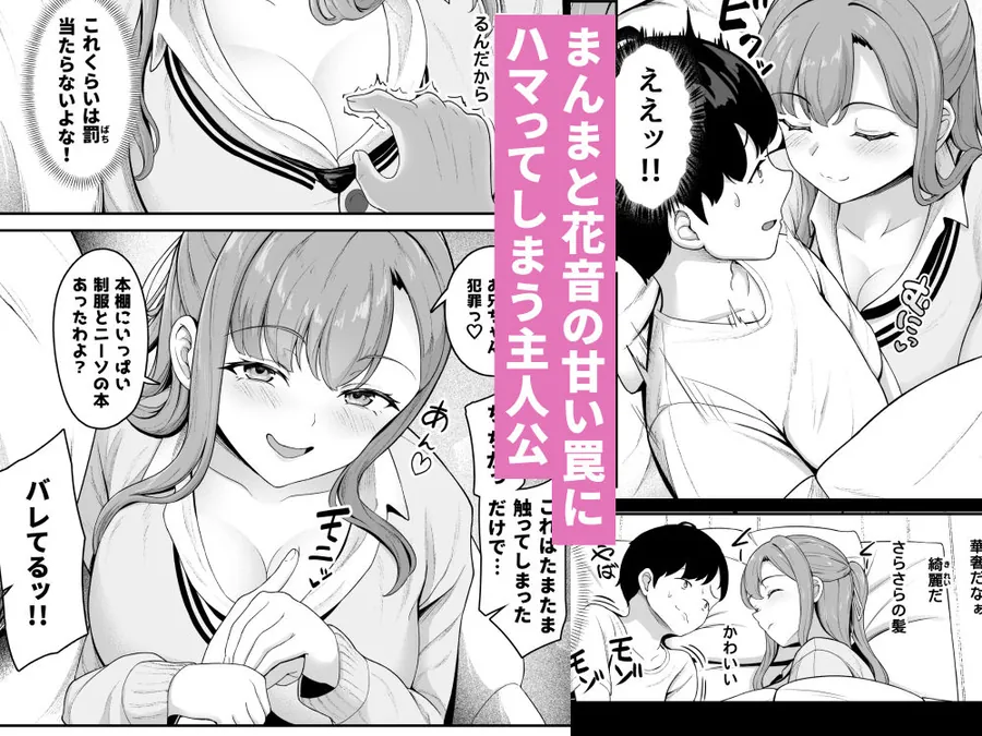 【無料エロ漫画・同人】お家ハーレム！？  Sっ気の義妹とMっ気の幼馴染！-3枚目