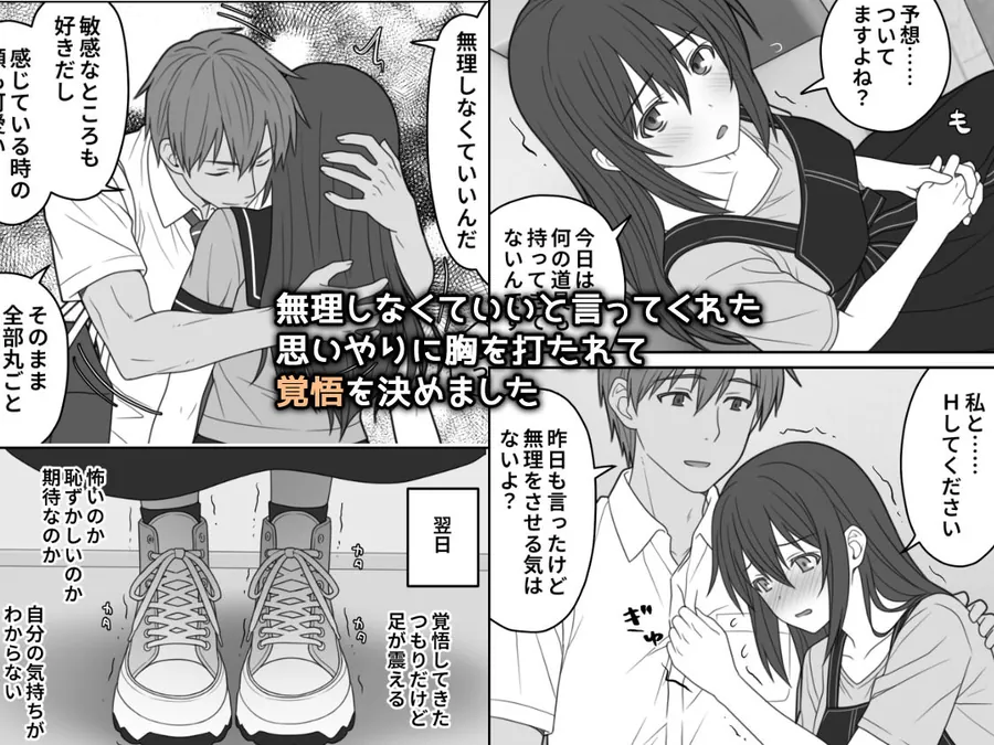 【無料エロ漫画・同人】敏感すぎて嫌がる彼女-6枚目