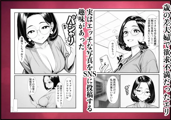 【無料エロ漫画・同人】裏アカ人妻の誕生温泉でハメられる 前編 夫が隣で寝てるのに-3枚目