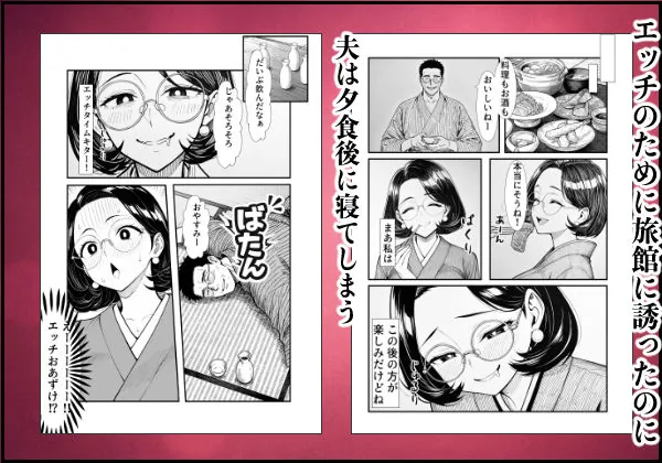 【無料エロ漫画・同人】裏アカ人妻の誕生温泉でハメられる 前編 夫が隣で寝てるのに-4枚目