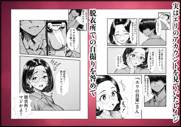 【無料エロ漫画・同人】裏アカ人妻の誕生温泉でハメられる 前編 夫が隣で寝てるのに-5枚目