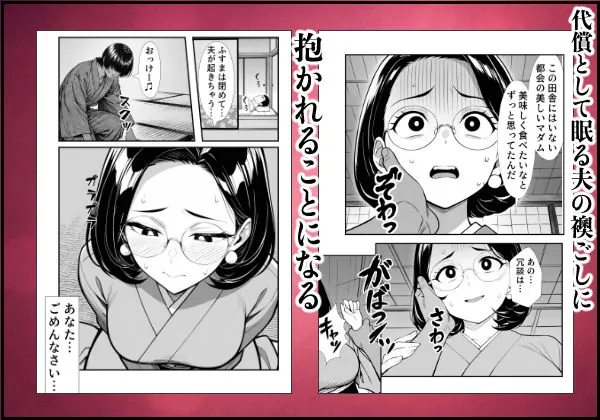 【無料エロ漫画・同人】裏アカ人妻の誕生温泉でハメられる 前編 夫が隣で寝てるのに-6枚目