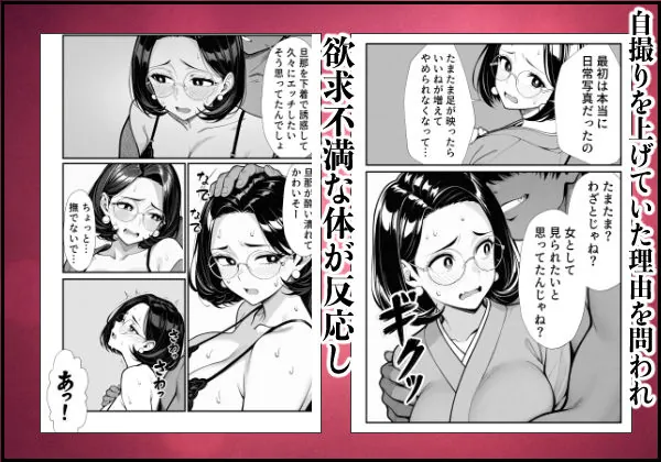 【無料エロ漫画・同人】裏アカ人妻の誕生温泉でハメられる 前編 夫が隣で寝てるのに-7枚目