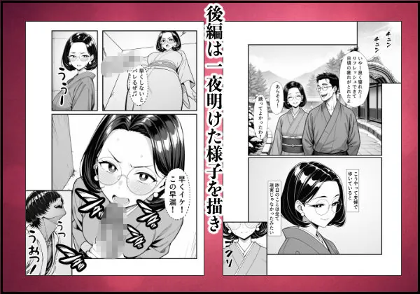 【無料エロ漫画・同人】裏アカ人妻の誕生温泉でハメられる 前編 夫が隣で寝てるのに-9枚目