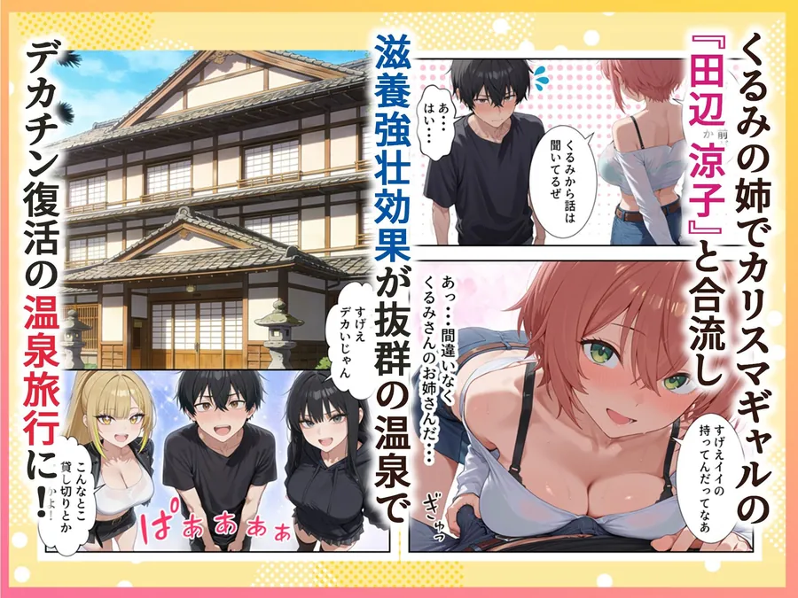 【無料エロ漫画・同人】ボクの部屋が1軍ギャル達の溜まり場になっている件について2-2枚目